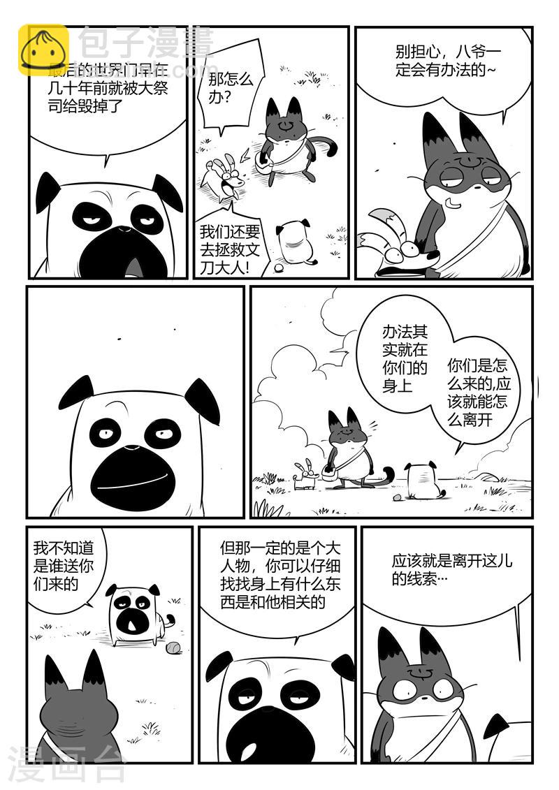第157话 告别-第159话