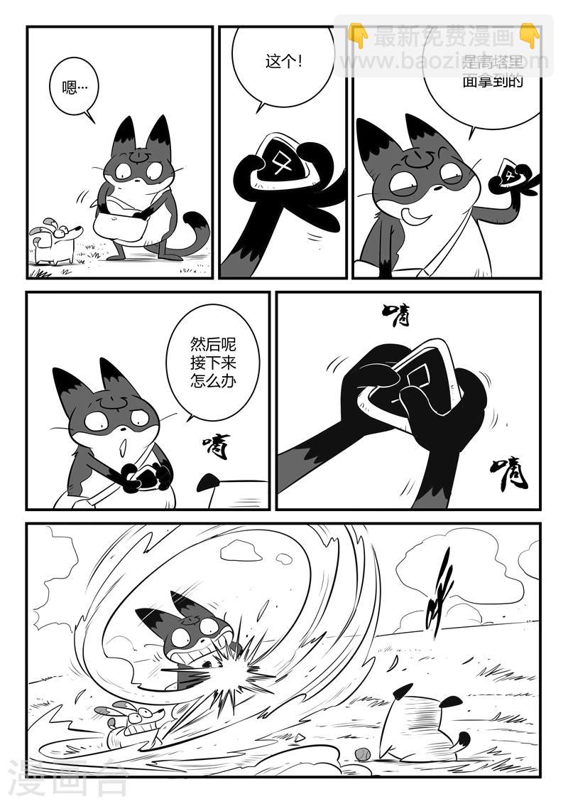 第157话 告别-第159话