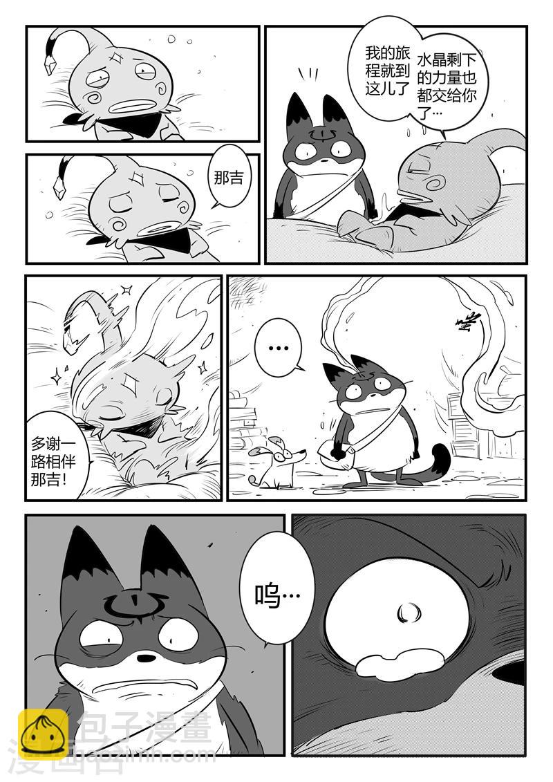 第157话 告别-第159话