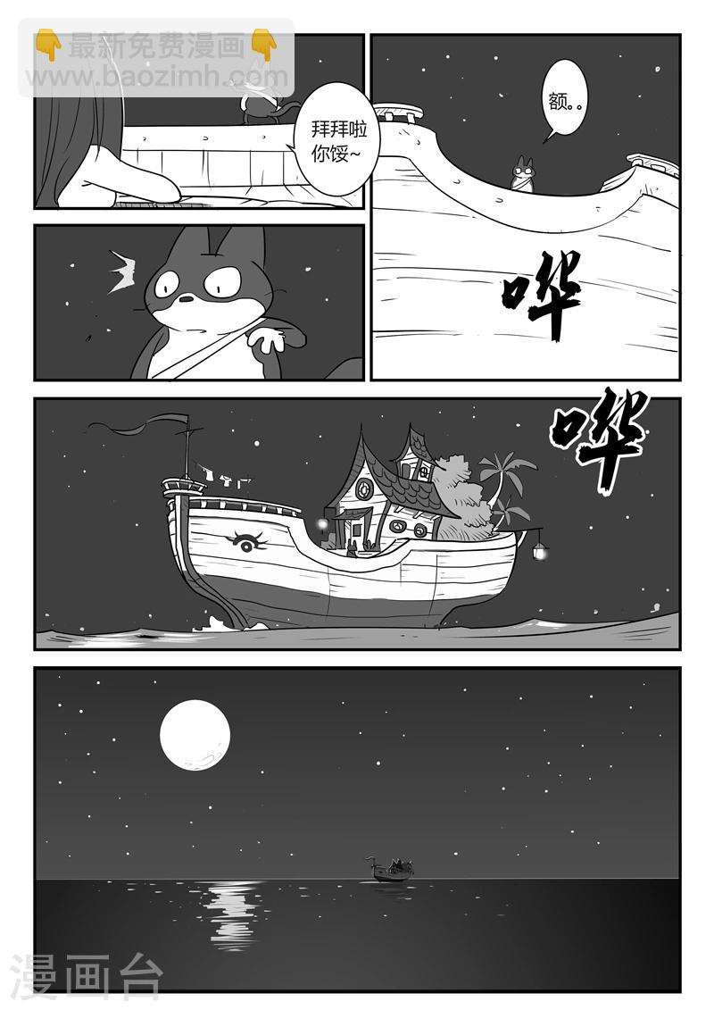 第16话 葵与藜-第17话