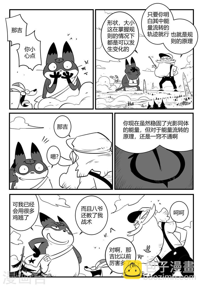第159话 神之规则-第161话
