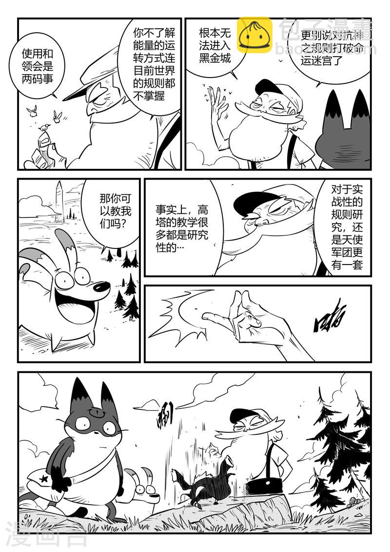 第159话 神之规则-第161话