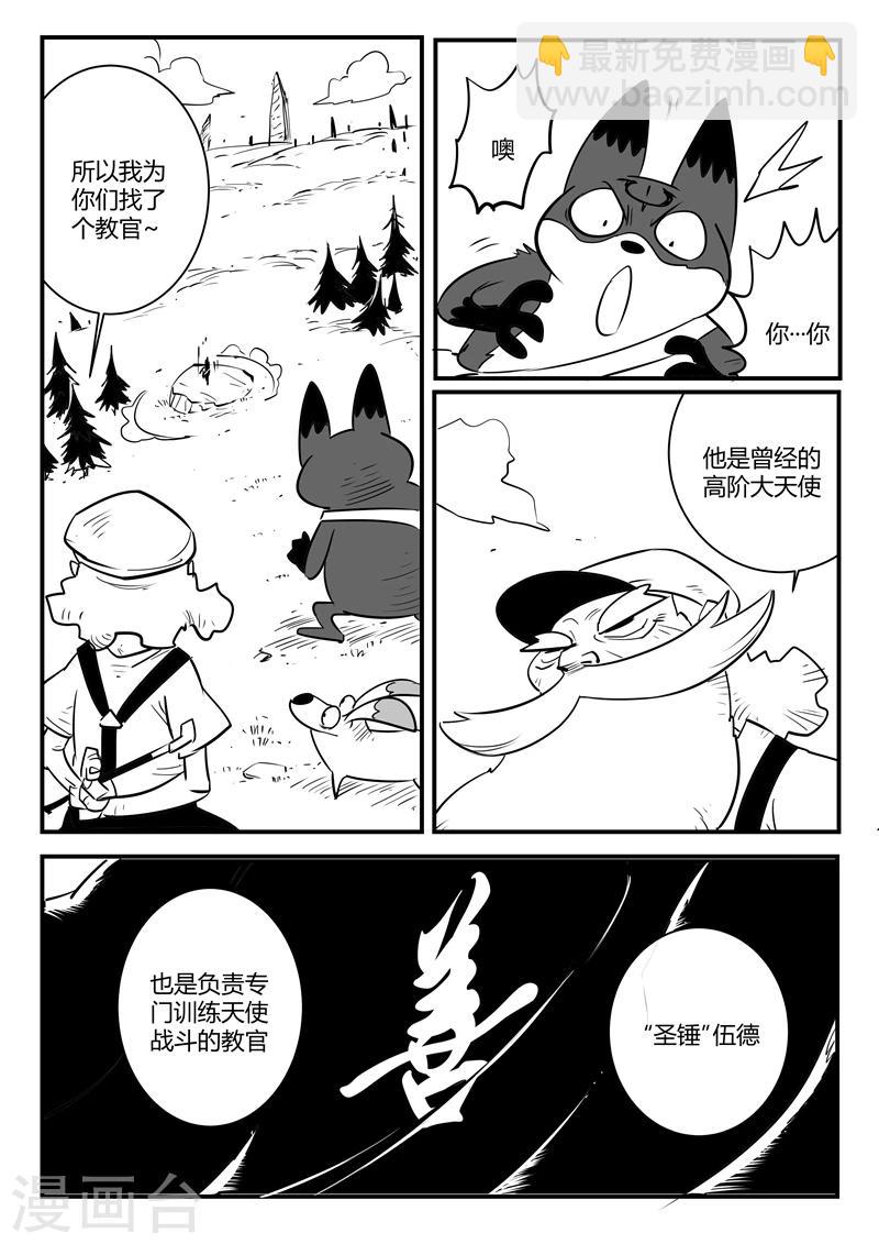 第159话 神之规则-第161话