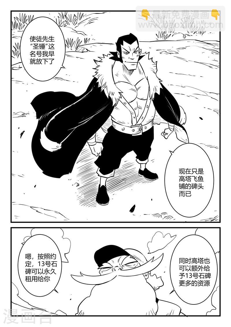 第159话 神之规则-第161话