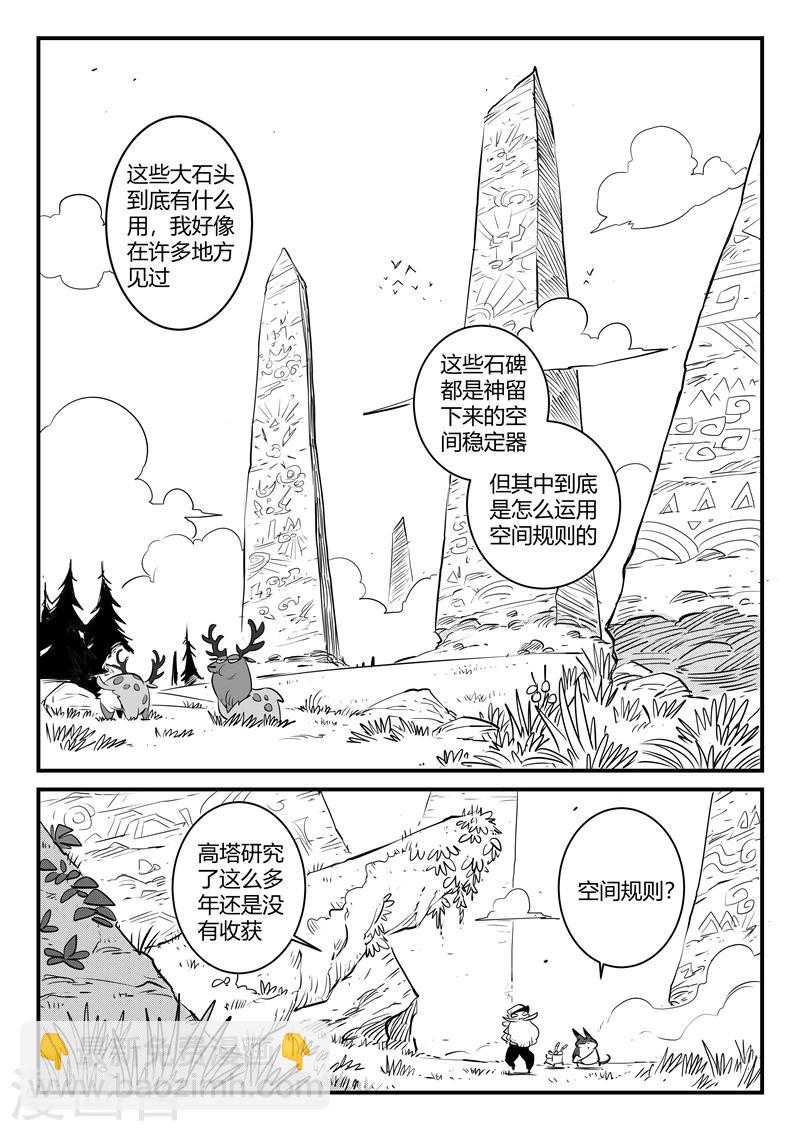 第159话 神之规则-第161话