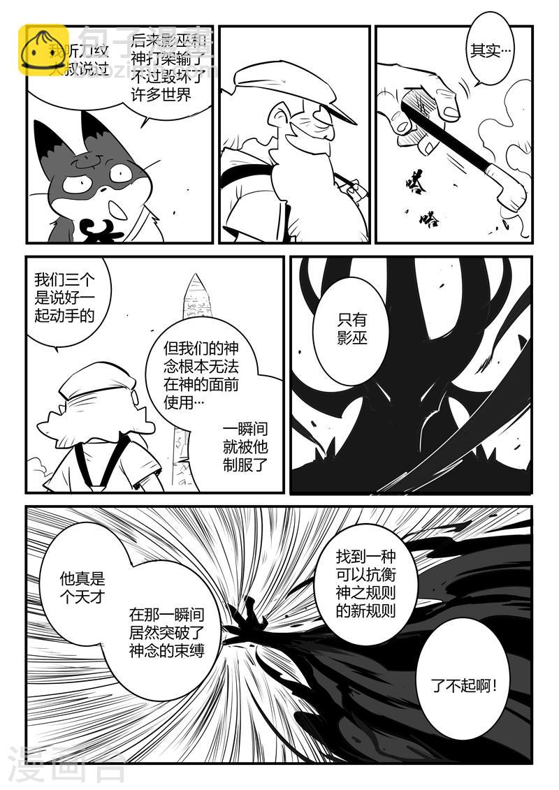 第159话 神之规则-第161话