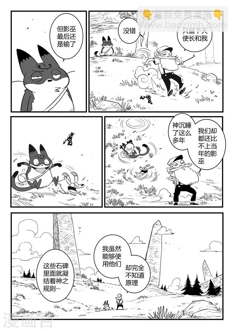 第159话 神之规则-第161话