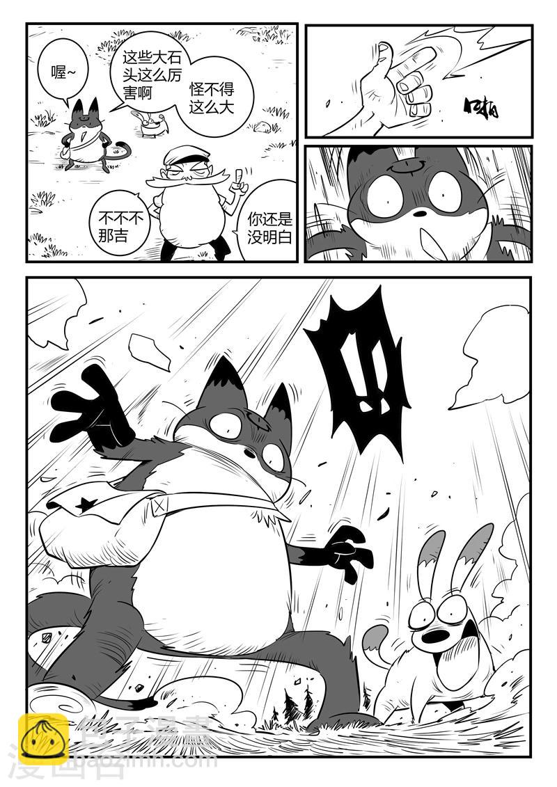第159话 神之规则-第161话
