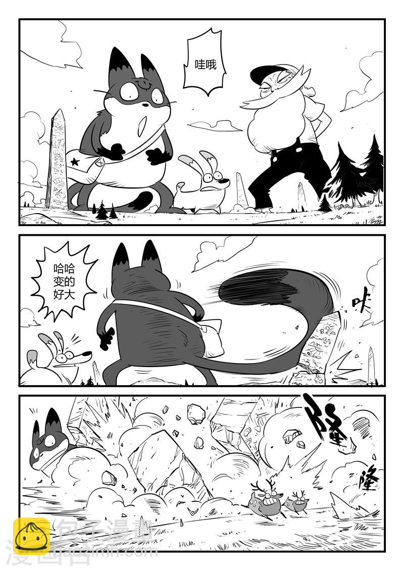 第159话 神之规则-第161话