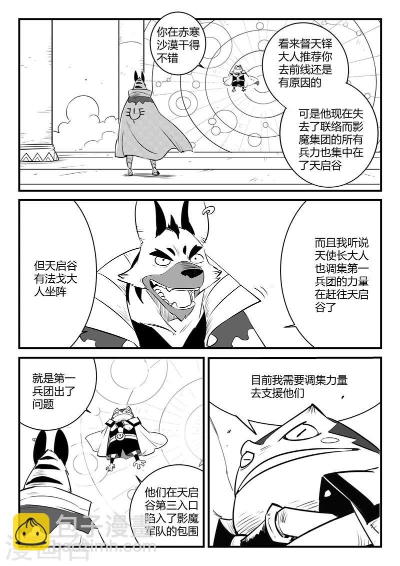 第161话 界情六处-第163话