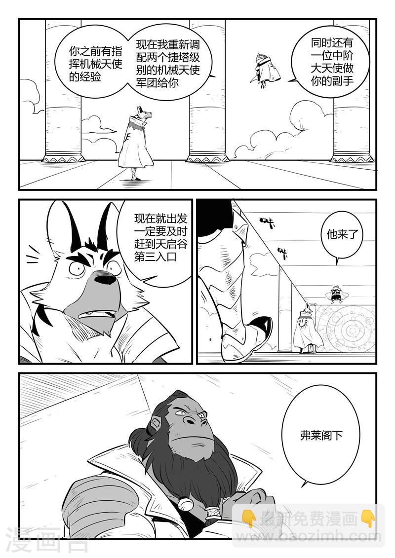 第161话 界情六处-第163话