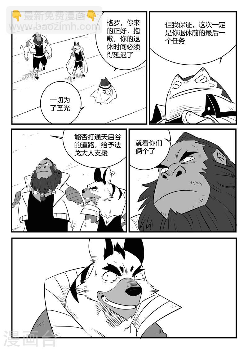 第161话 界情六处-第163话