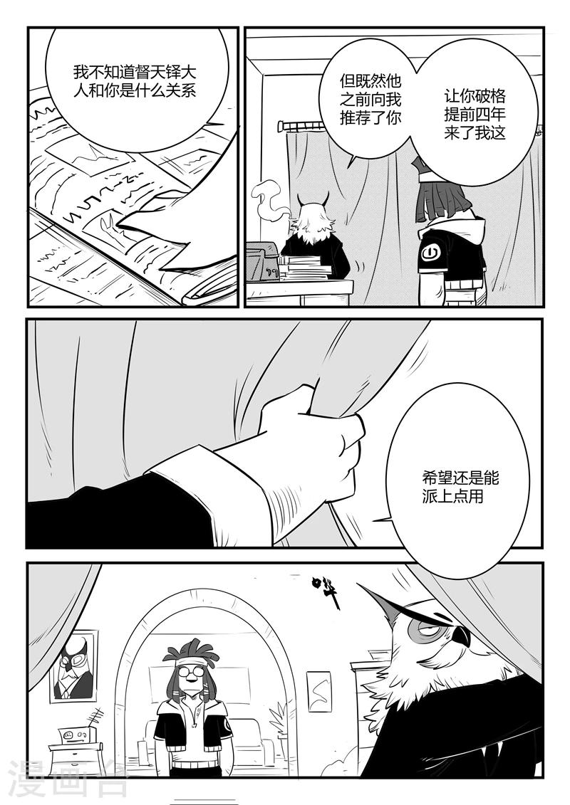 第161话 界情六处-第163话