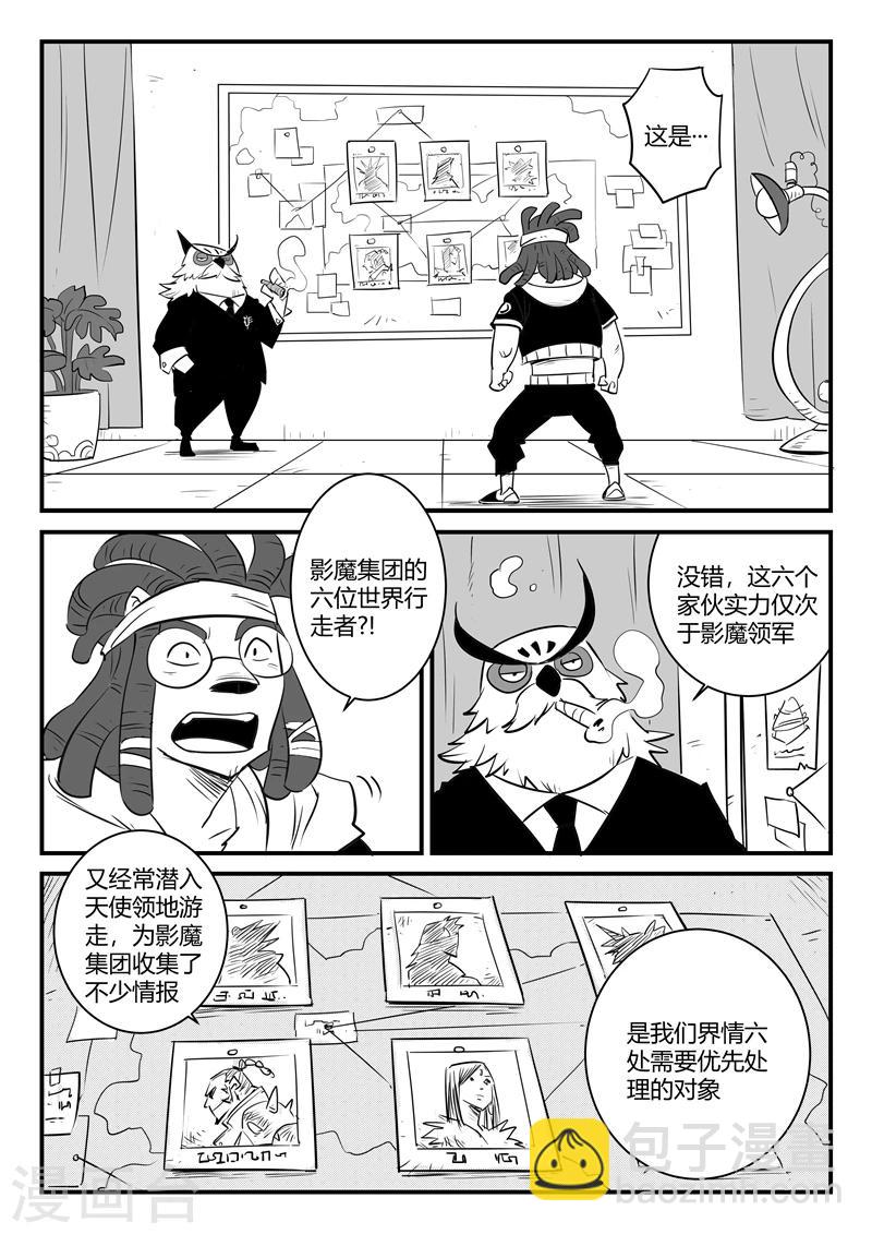 第161话 界情六处-第163话