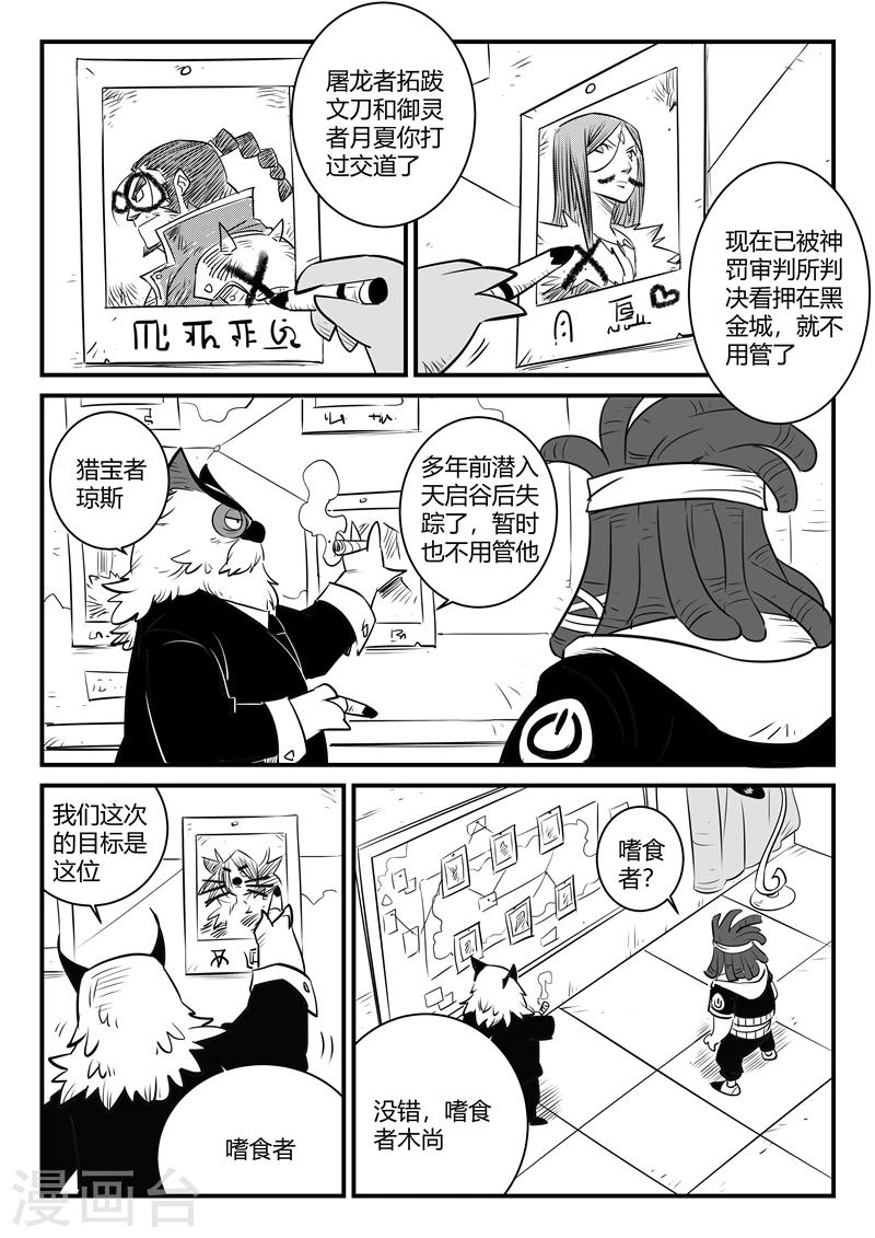 第161话 界情六处-第163话