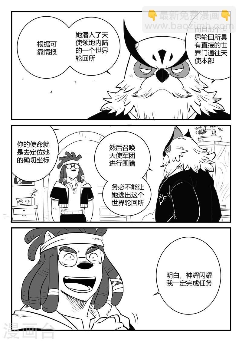 第161话 界情六处-第163话