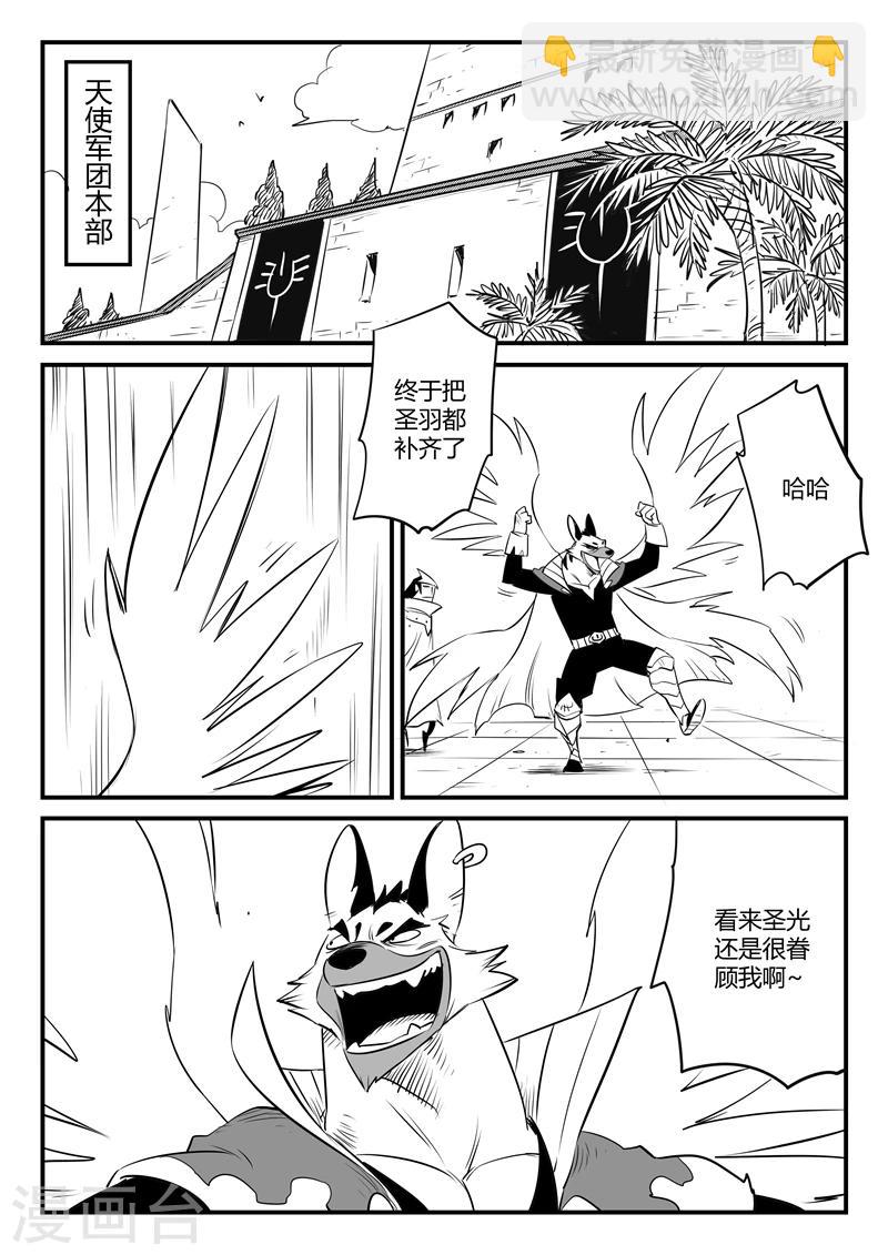 第161话 界情六处-第163话
