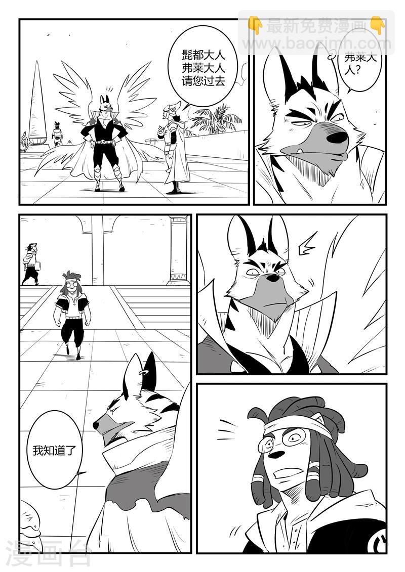 第161话 界情六处-第163话