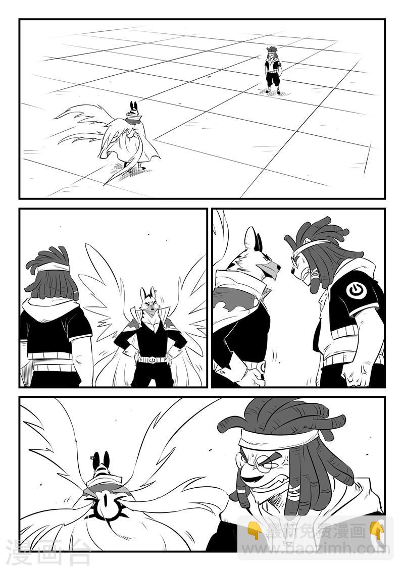 第161话 界情六处-第163话