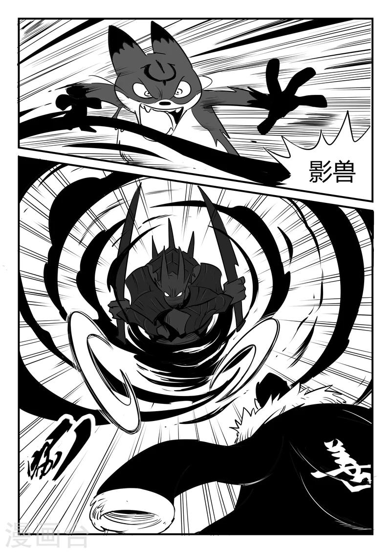 第163话 伍德的计划-第165话