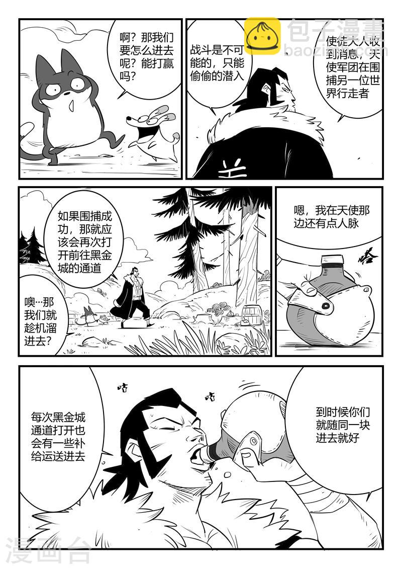 第163话 伍德的计划-第165话