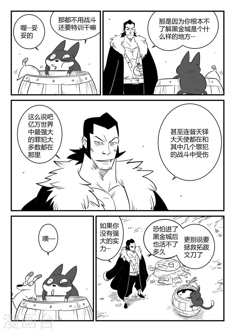 第163话 伍德的计划-第165话