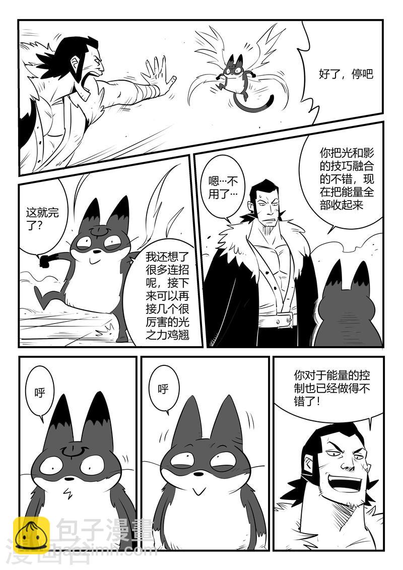 第163话 伍德的计划-第165话