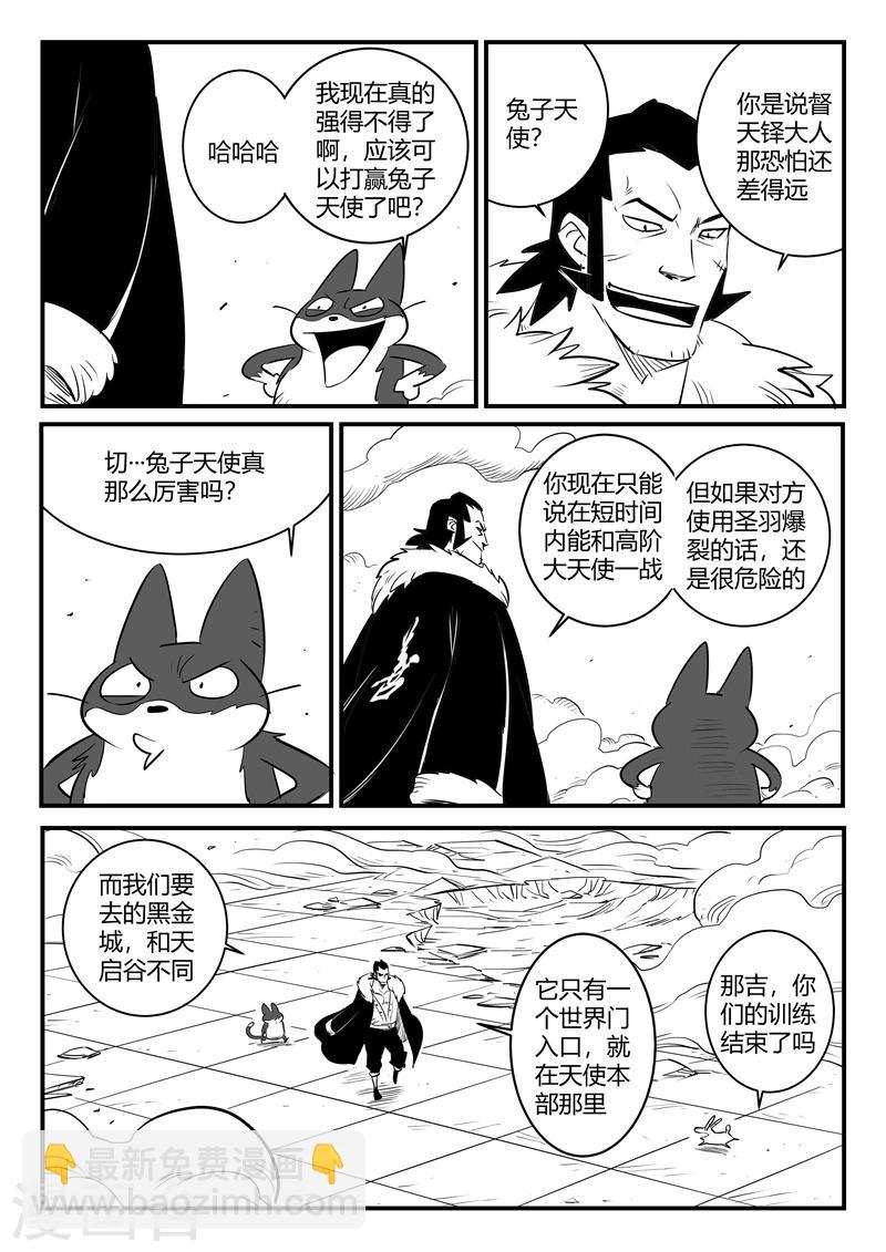 第163话 伍德的计划-第165话