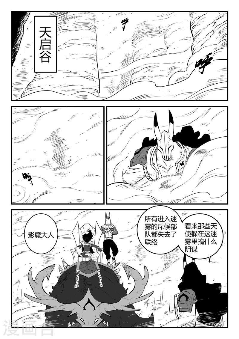 第165话 汇聚天启谷-第167话