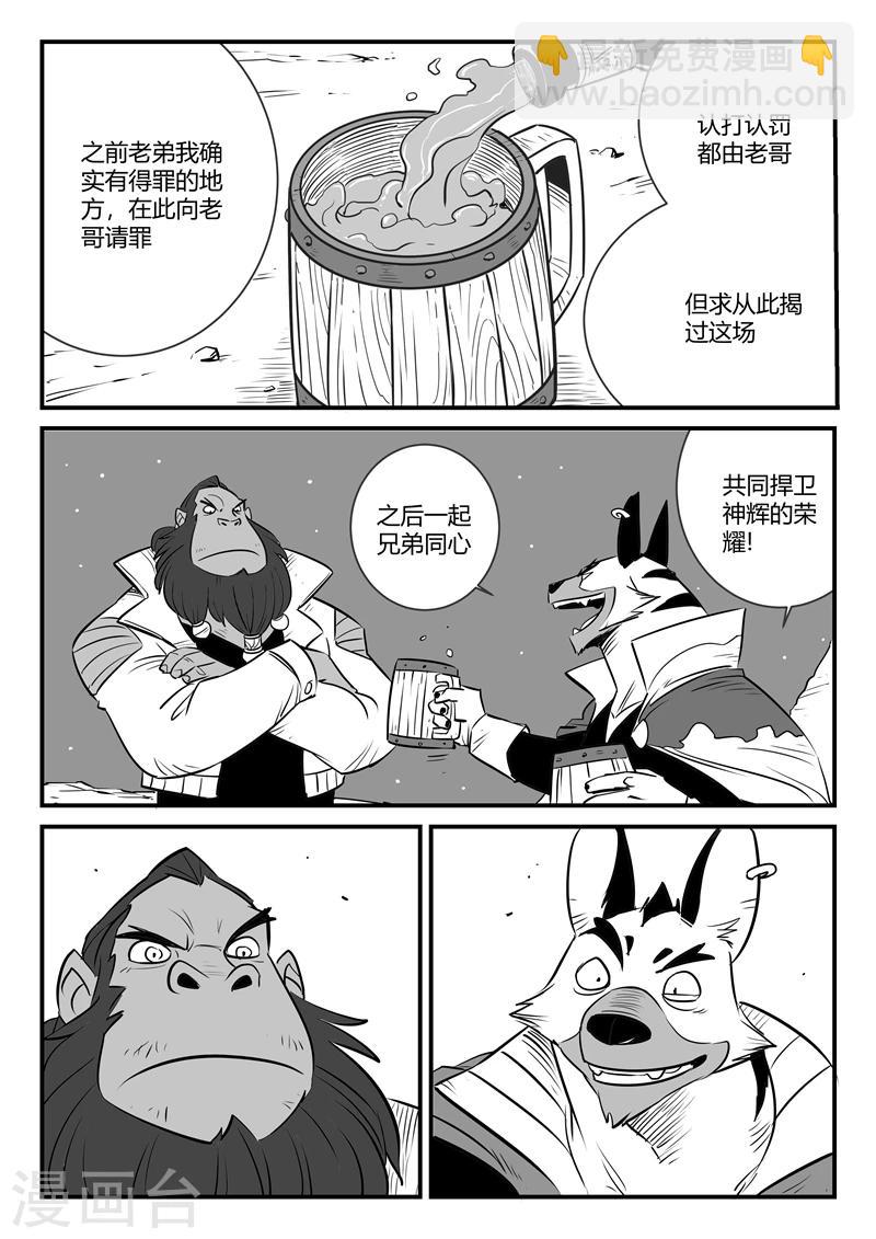第165话 汇聚天启谷-第167话