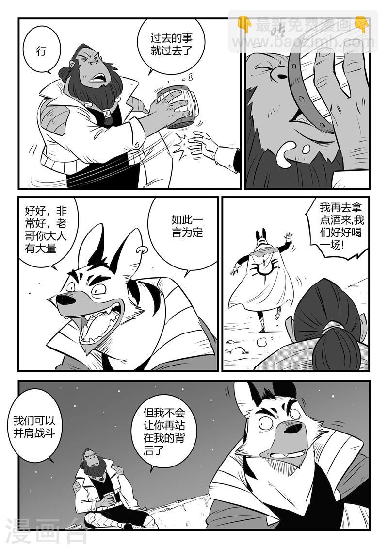 第165话 汇聚天启谷-第167话