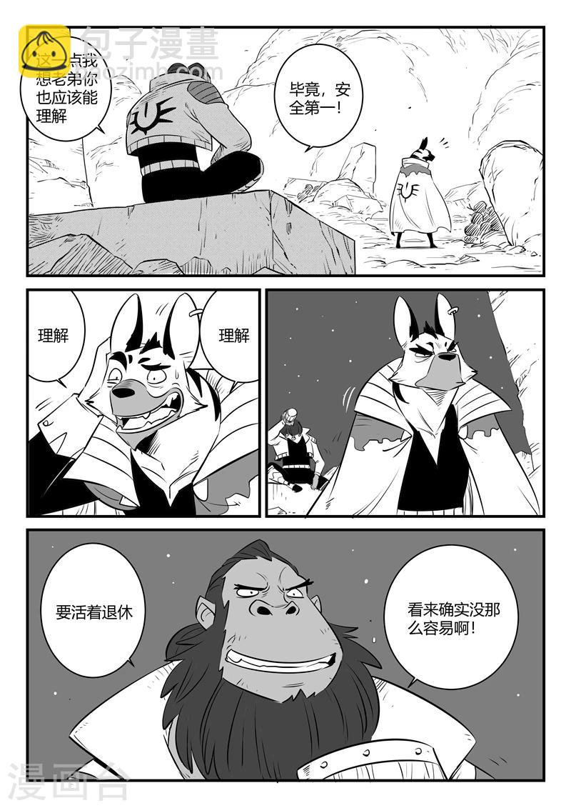 第165话 汇聚天启谷-第167话
