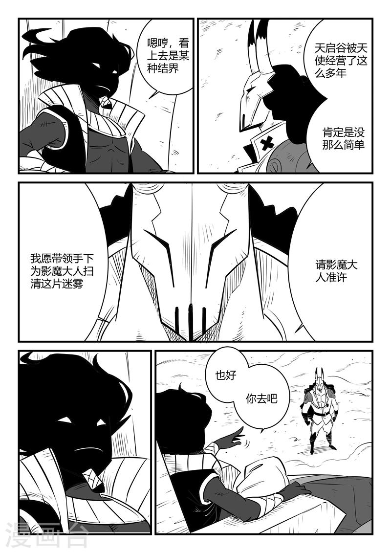 第165话 汇聚天启谷-第167话