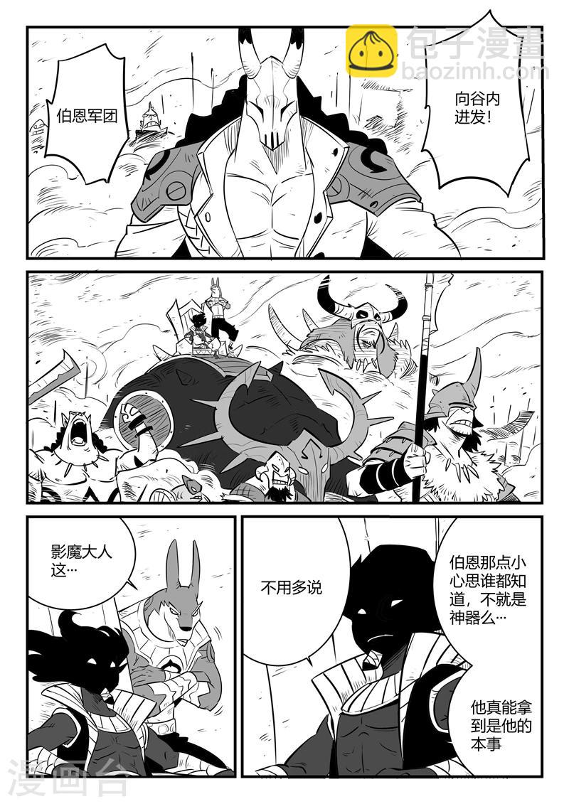 第165话 汇聚天启谷-第167话