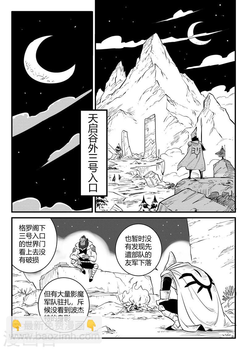 第165话 汇聚天启谷-第167话