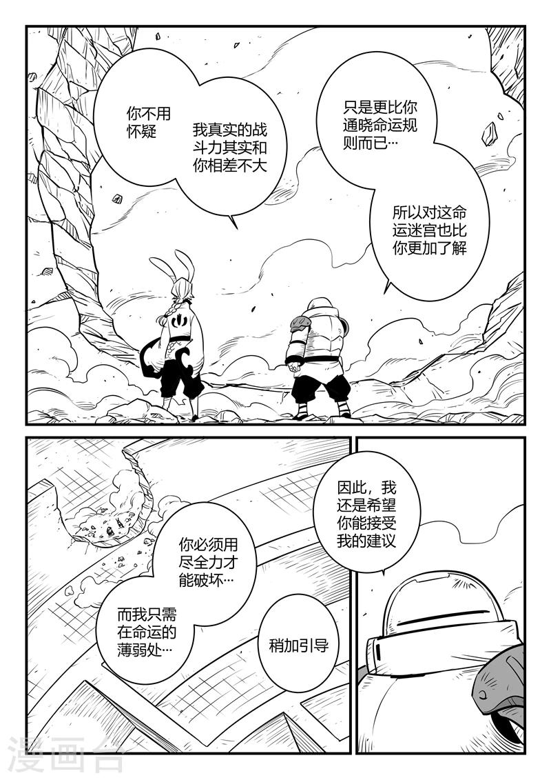 第167话 世界门中心-第169话
