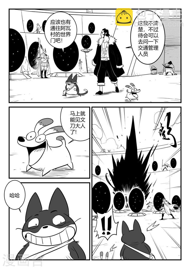 第167话 世界门中心-第169话