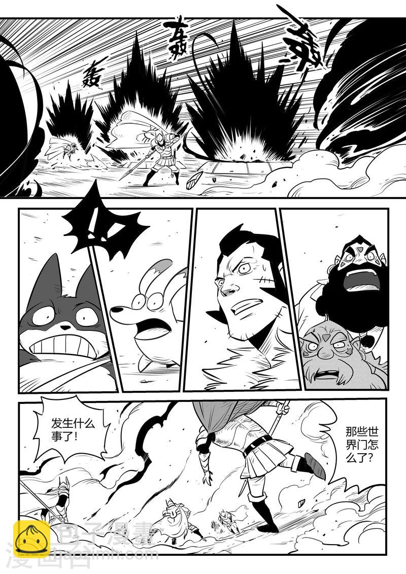 第167话 世界门中心-第169话