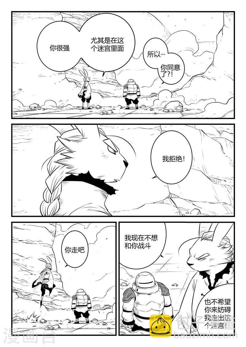 第167话 世界门中心-第169话