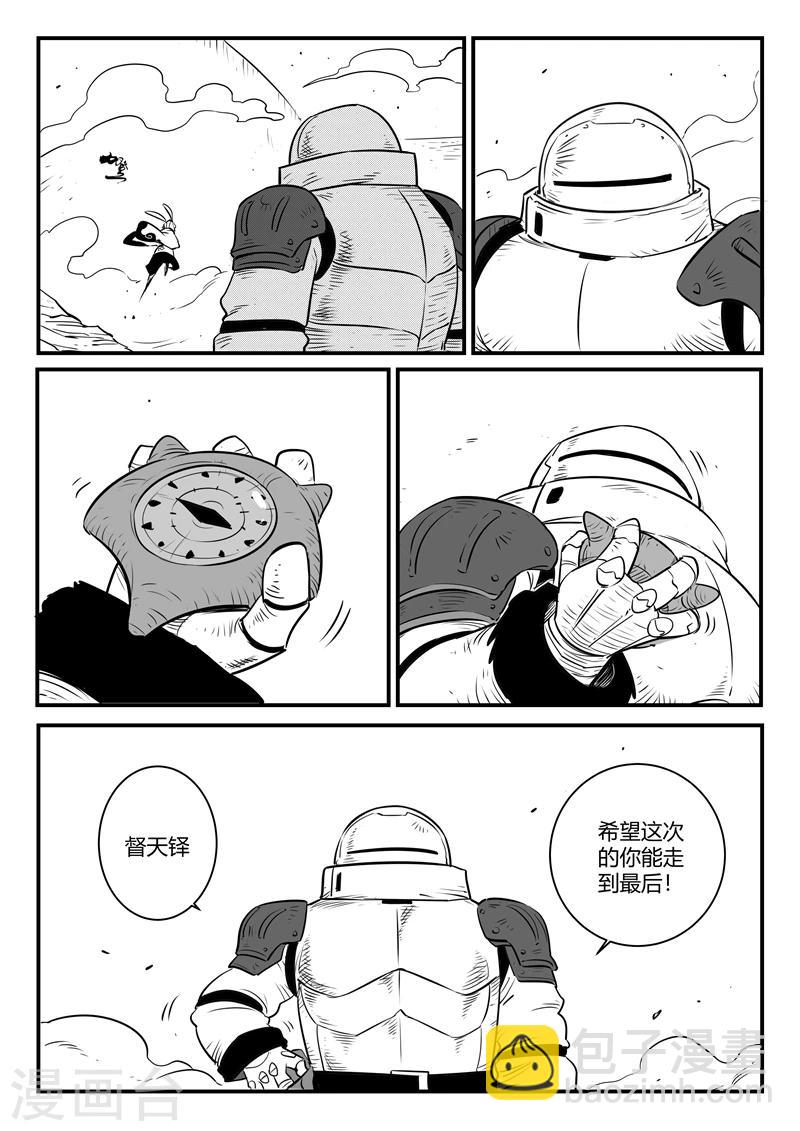 第167话 世界门中心-第169话