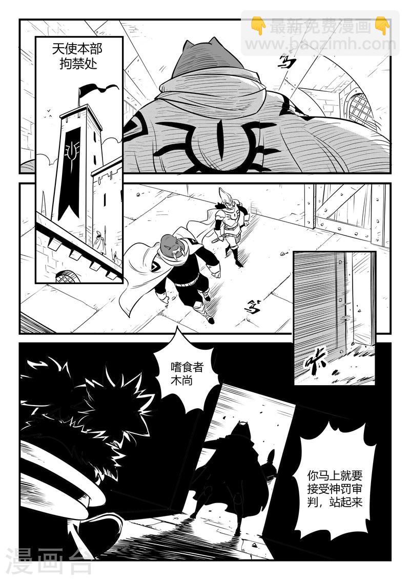 第167话 世界门中心-第169话