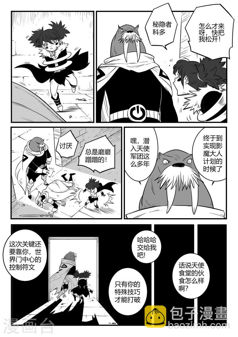 第167话 世界门中心-第169话
