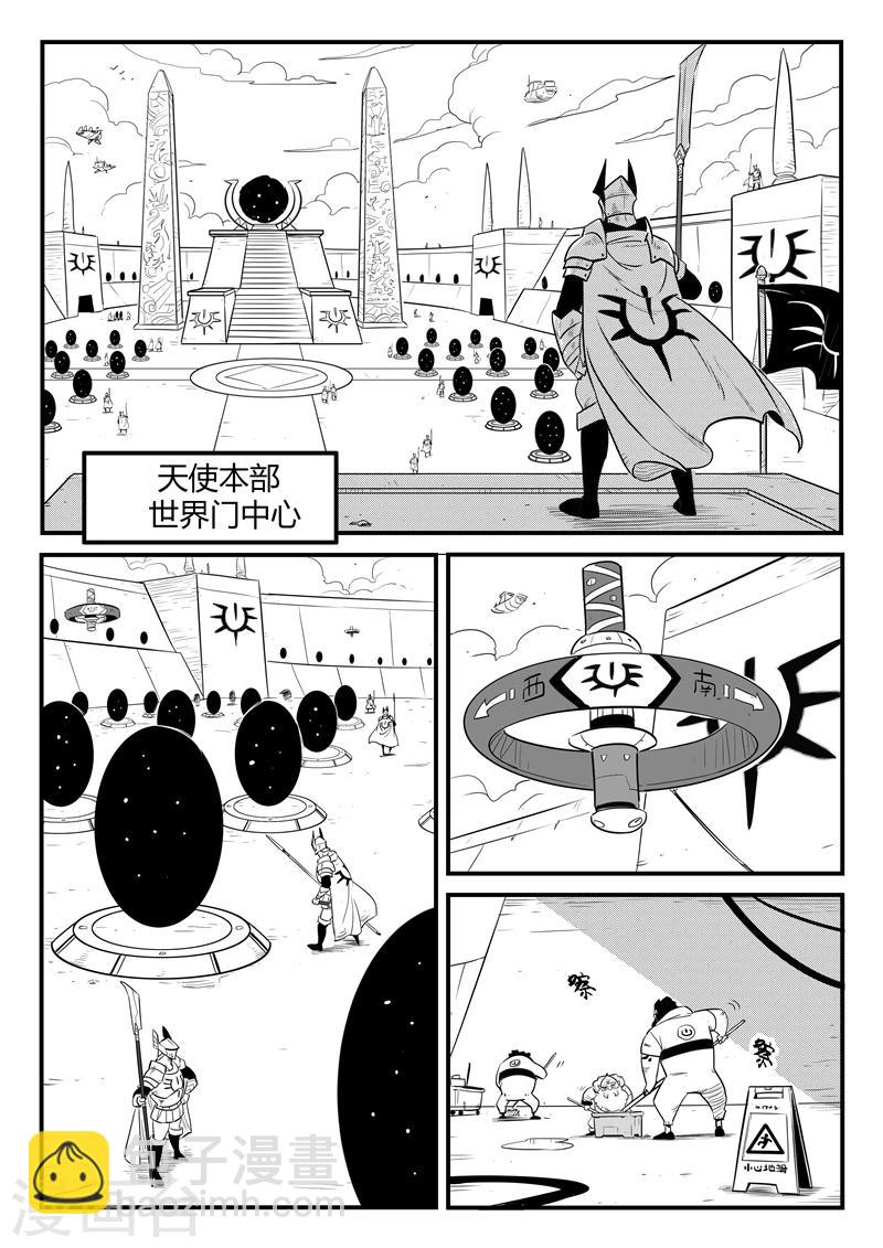 第167话 世界门中心-第169话