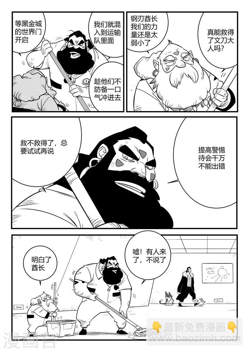 第167话 世界门中心-第169话