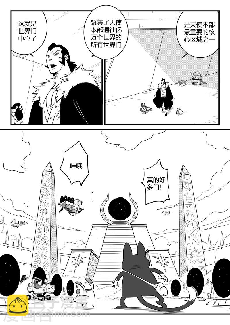 第167话 世界门中心-第169话