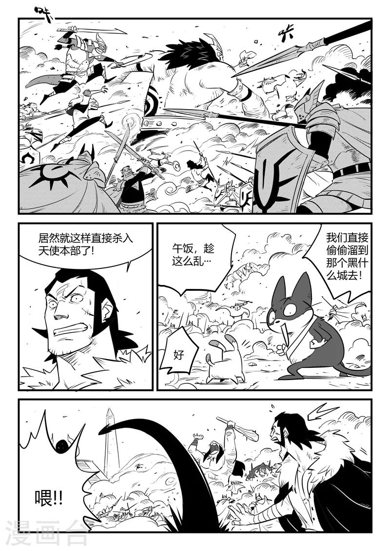 第169话 兵分两路-第171话