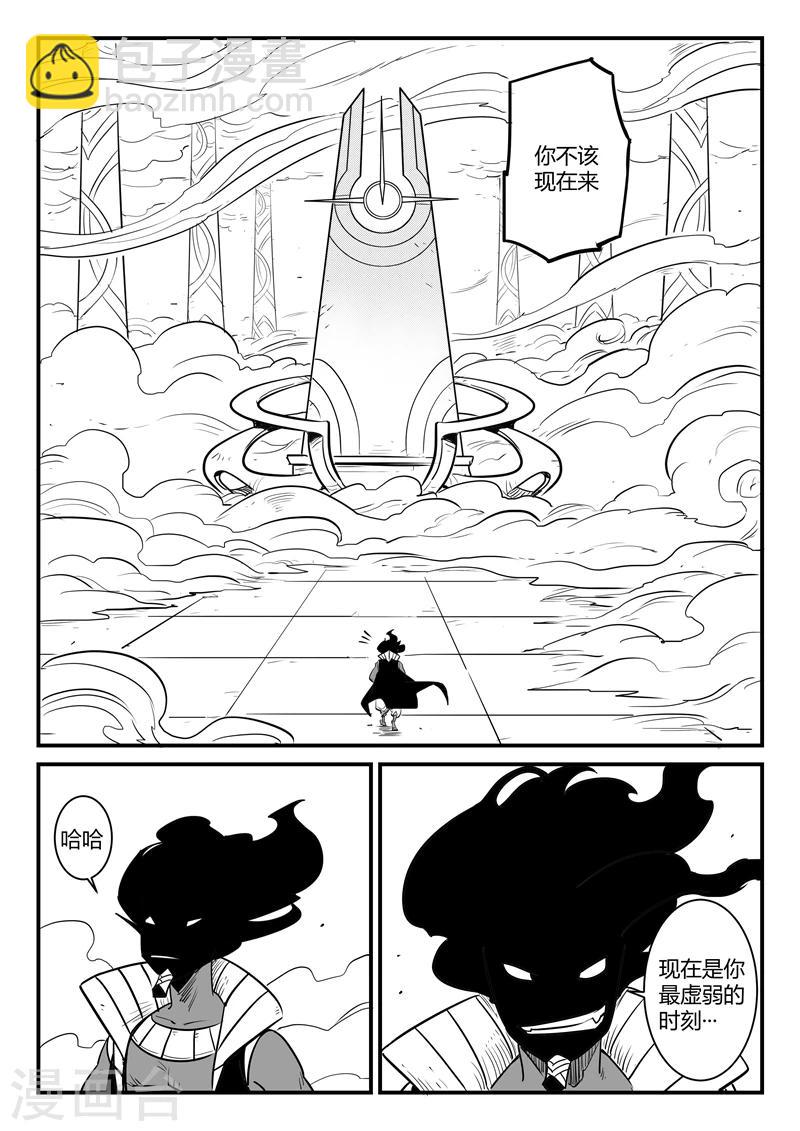 第169话 兵分两路-第171话