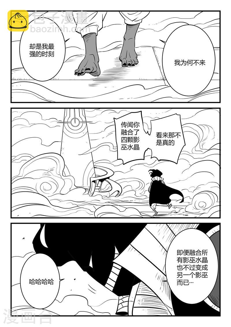第169话 兵分两路-第171话