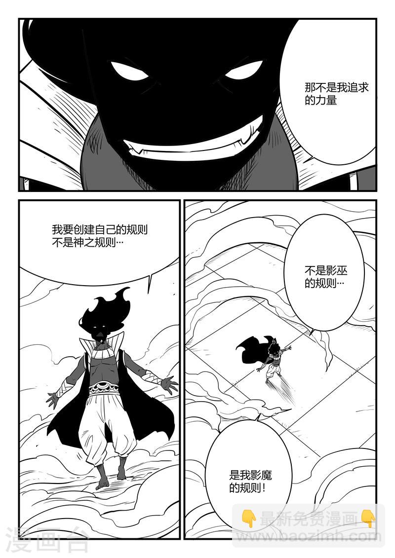 第169话 兵分两路-第171话
