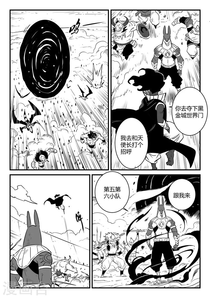 第169话 兵分两路-第171话